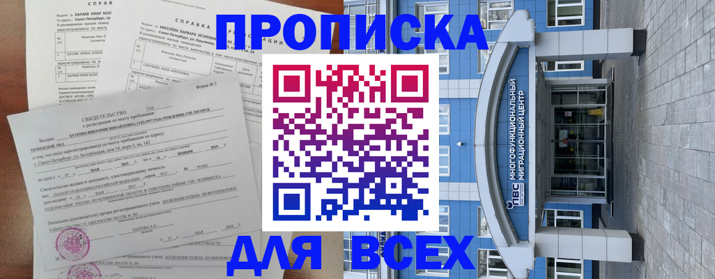 временная регистрация 2025 в Нижнекамске
