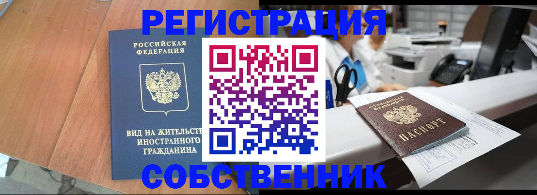 временная регистрация 2025 в Нижнекамске