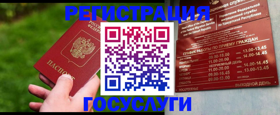 прописка для школы в Нижнекамске