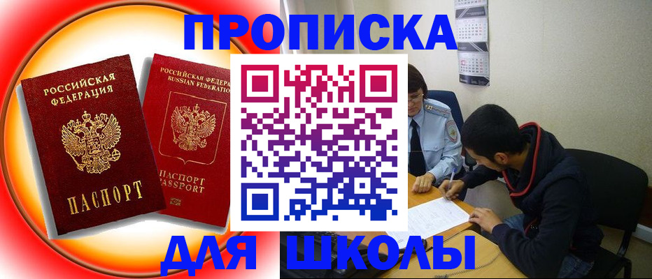 прописка законно в Нижнекамске