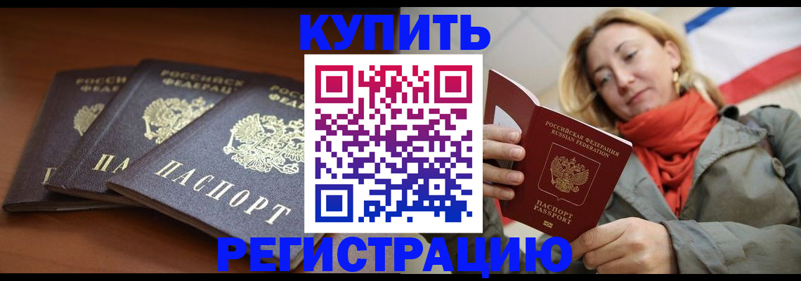 временная прописка в Нижнекамске