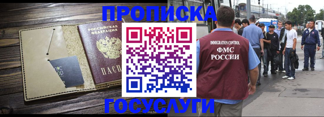 временная регистрация гарантия в Нижнекамске