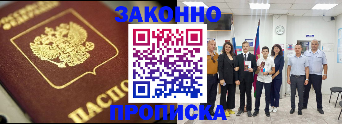 временная регистрация адрес в Нижнекамске